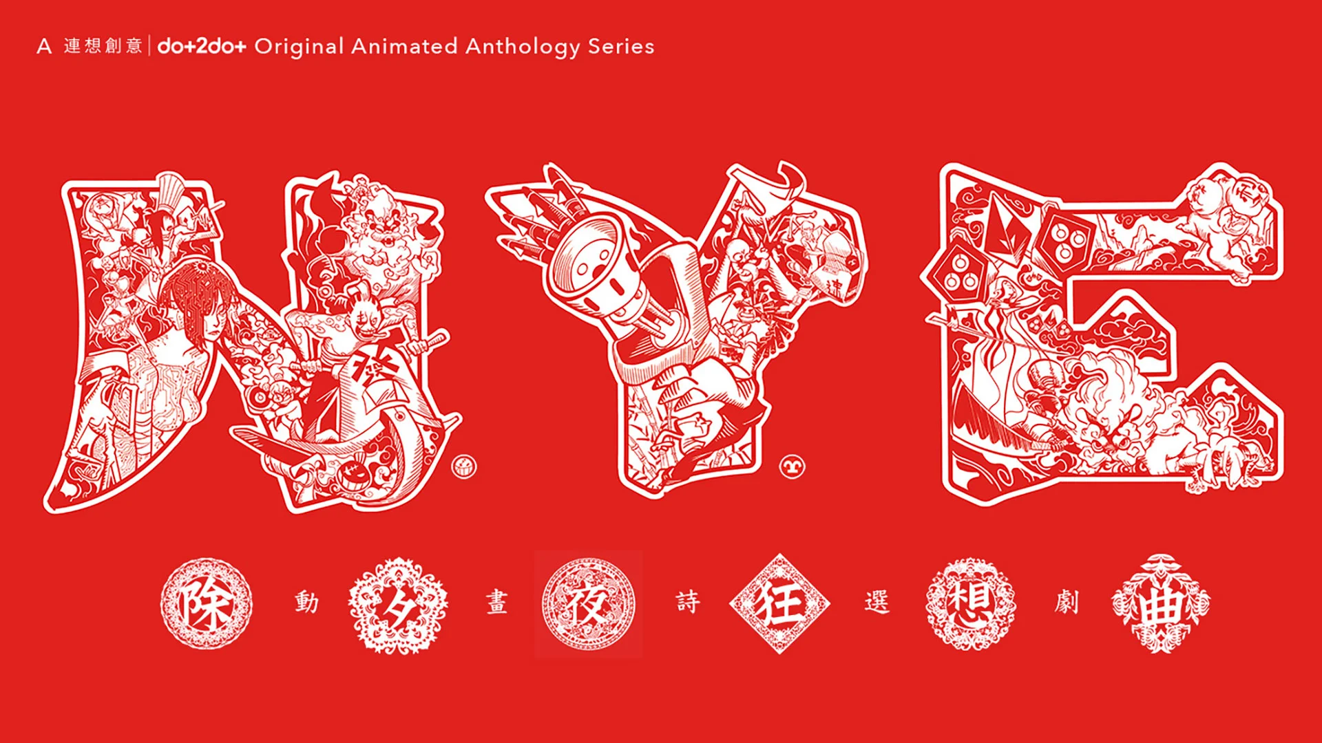 Golden Horse FPP Official Selection